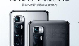 小米10至尊版最新爆料,性能怪兽与旗舰配置大曝光