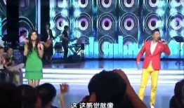 晚会节目爆料视频