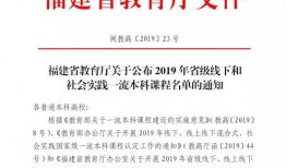 泉州教育部最新爆料信息,教育改革举措及未来展望深度解读