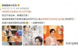 幸福到万家最新爆料视频,剧情反转引热议，主演阵容揭秘！