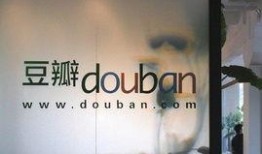 豆瓣 最新爆料