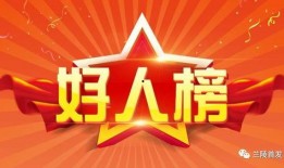 二周年爆料新闻怎么写好,独家爆料背后的精彩瞬间