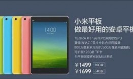 小米平板6x爆料视频,性能升级，视觉盛宴，全新体验来袭