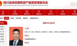 四川新闻热线爆料,惊曝某地突发重大事件！