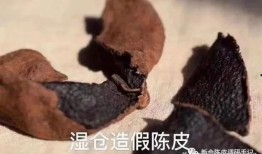 染色陈皮爆料怎么做的视频,跟随视频学习陈皮染色制作过程