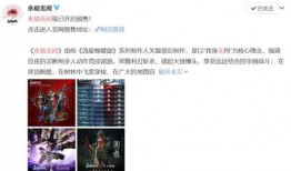 永劫无间爆料最新消息人物,神秘刺客“影月”横空出世