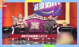 晚会节目爆料视频