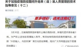 南宁最新疫情爆料,多区域现新增病例，防控措施持续加强