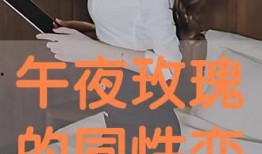 夜玫瑰在线观看