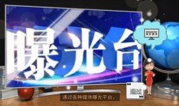 如何把新闻爆料给媒体曝光