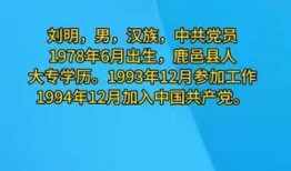 鹿邑最新爆料消息查询,揭秘神秘事件背后的真相