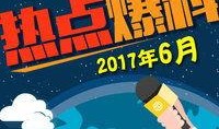呼和浩特爆料热点事件最新