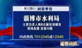 淄博最新爆料新闻,揭秘城市热点事件背后的真相