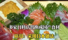 日料食材爆料怎么做视频,轻松制作地道日式料理视频教程