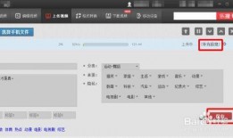 马上爆料上传视频