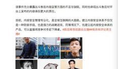 平安主播最新爆料,最新爆料背后的惊人真相