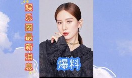 娱乐圈最近的爆料,明星恋情曝光，豪门恩怨再起波澜