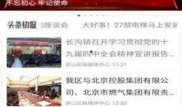 北京新闻爆料留言平台