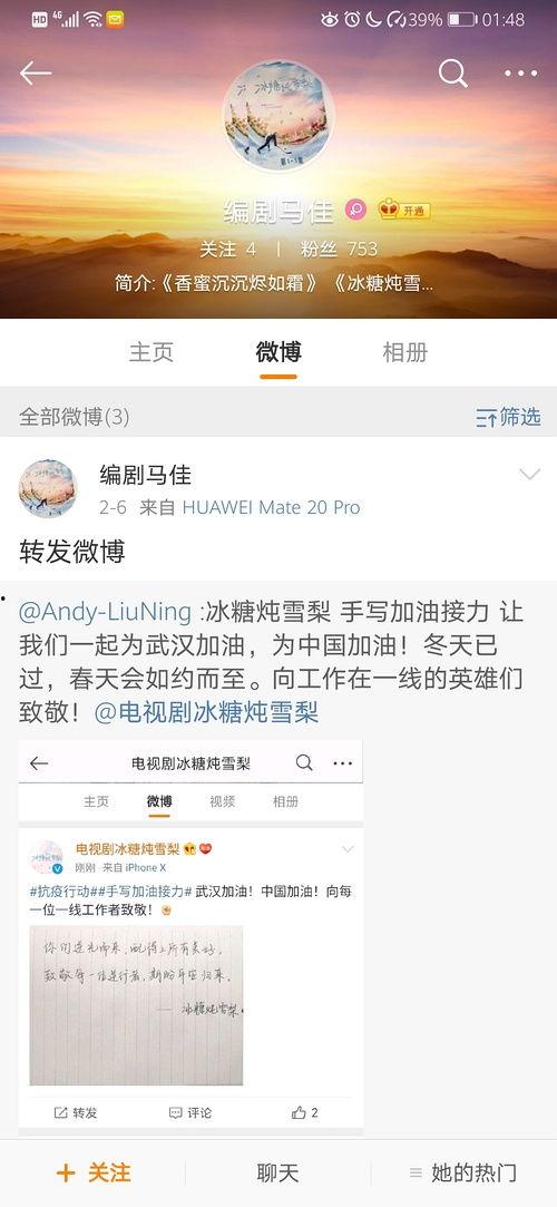 吃瓜娱乐圈语音